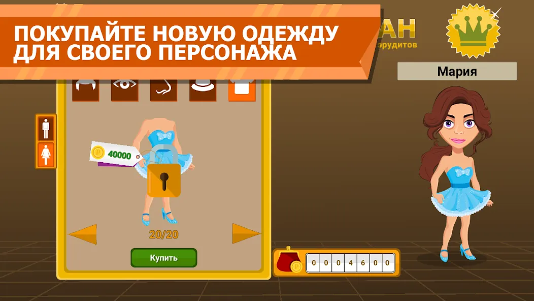 Взлом Вращайте барабан  [МОД Много монет] — стабильная версия apk на Андроид screen 5