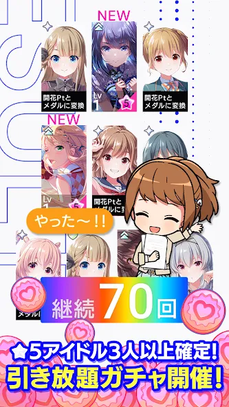 Скачать взлом IDOLY PRIDE アイドリープライド  [МОД Много монет] — стабильная версия apk на Андроид screen 1