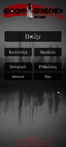 Скачать взлом Gloomy Gentlemen The Quiz Game (Грустные джентльмены Викторина)  [МОД Бесконечные деньги] — стабильная версия apk на Андроид screen 1