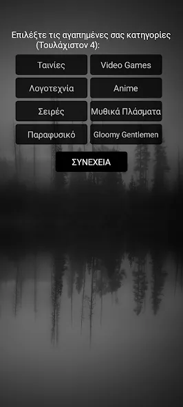 Скачать взлом Gloomy Gentlemen The Quiz Game (Грустные джентльмены Викторина)  [МОД Бесконечные деньги] — стабильная версия apk на Андроид screen 2