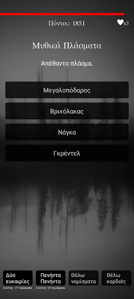 Скачать взлом Gloomy Gentlemen The Quiz Game (Грустные джентльмены Викторина)  [МОД Бесконечные деньги] — стабильная версия apk на Андроид screen 4