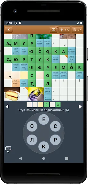 Взлом Сканворд Фан  [МОД Много монет] — стабильная версия apk на Андроид screen 3