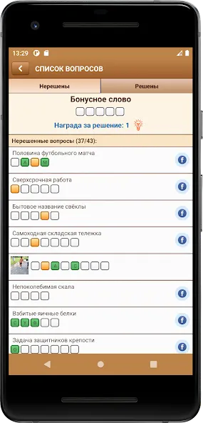 Взлом Сканворд Фан  [МОД Много монет] — стабильная версия apk на Андроид screen 4