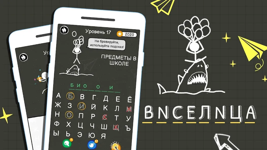 Взлом Виселица Игра: игры на двоих  [МОД Menu] — стабильная версия apk на Андроид screen 1