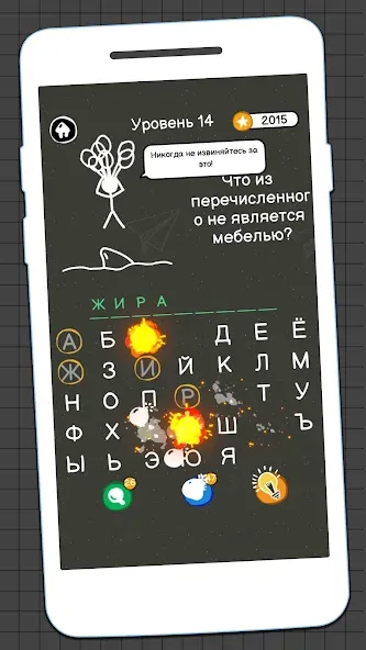 Взлом Виселица Игра: игры на двоих  [МОД Menu] — стабильная версия apk на Андроид screen 2