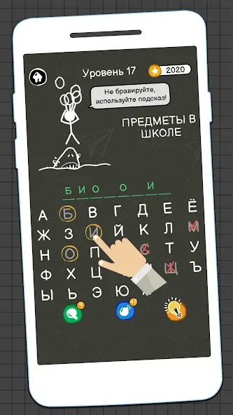 Взлом Виселица Игра: игры на двоих  [МОД Menu] — стабильная версия apk на Андроид screen 3