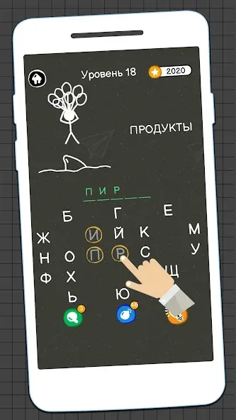 Взлом Виселица Игра: игры на двоих  [МОД Menu] — стабильная версия apk на Андроид screen 5