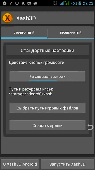 Скачать взлом Xash3D FWGS (Old Engine) (Хаш3Д ФВГС)  [МОД Все открыто] — последняя версия apk на Андроид screen 1