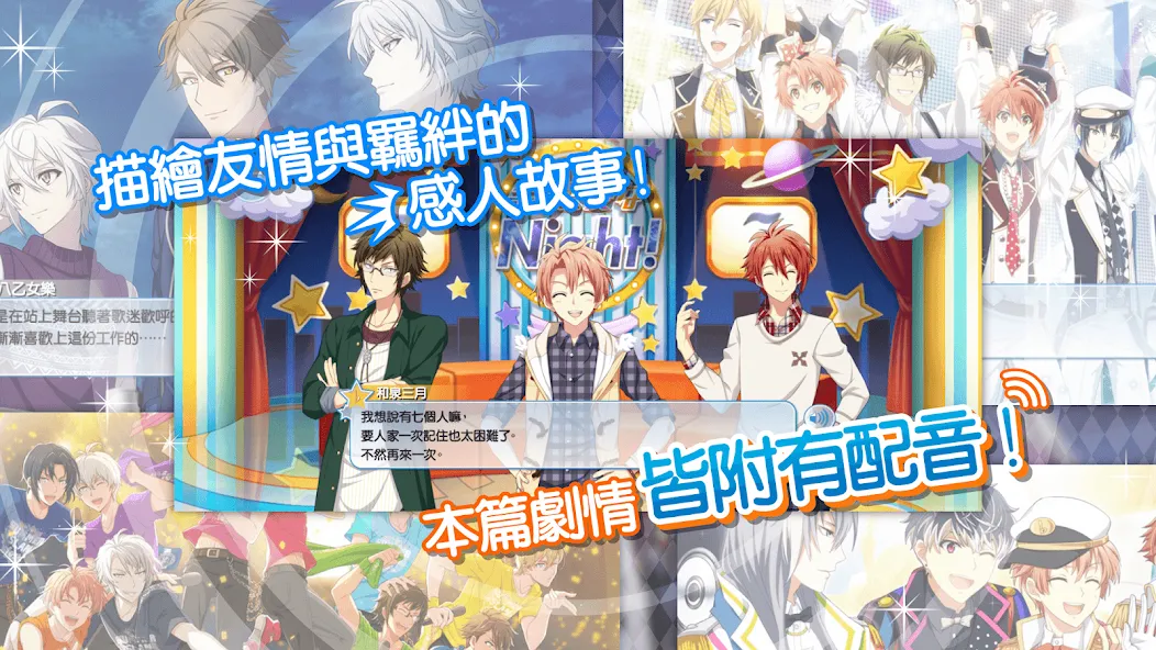 Взлом IDOLiSH7-偶像星願- (Айдолиш Севен)  [МОД Mega Pack] — стабильная версия apk на Андроид screen 3