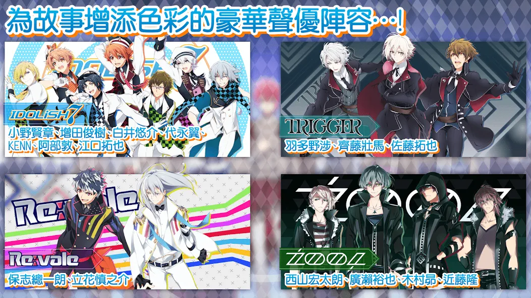 Взлом IDOLiSH7-偶像星願- (Айдолиш Севен)  [МОД Mega Pack] — стабильная версия apk на Андроид screen 5