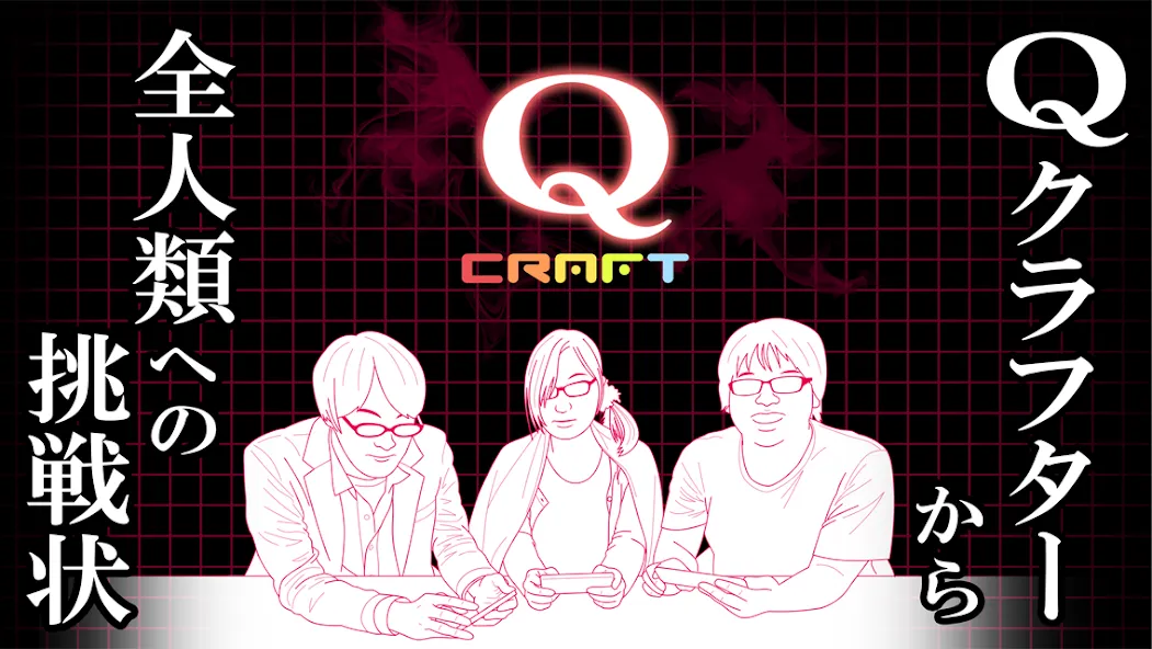 Скачать взлом Q craft (Крафт)  [МОД Много монет] — полная версия apk на Андроид screen 2