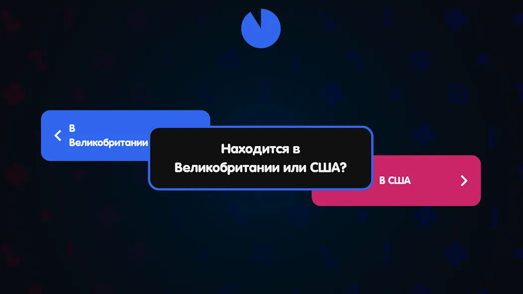 Взлом Вечеринка Знаний  [МОД Бесконечные монеты] — стабильная версия apk на Андроид screen 4