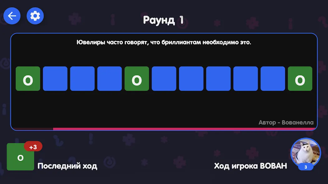 Взлом Вечеринка Знаний  [МОД Бесконечные монеты] — стабильная версия apk на Андроид screen 5