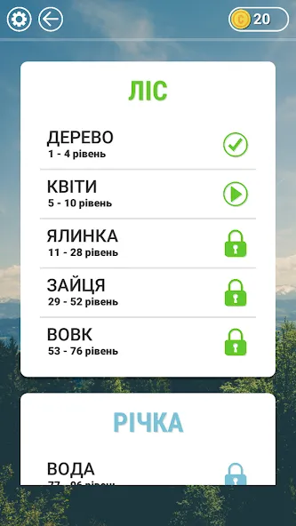 Взломанная Гра в слова Українською  [МОД Unlocked] — последняя версия apk на Андроид screen 3