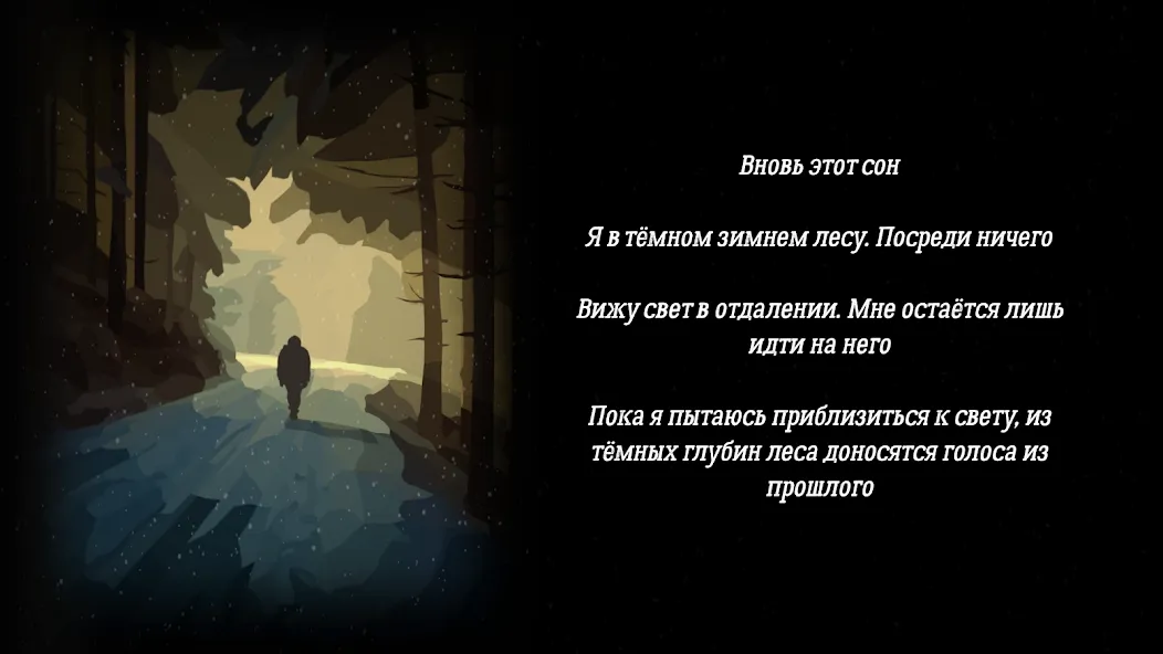 Скачать взлом За Закатом Неминуем Рассвет  [МОД Все открыто] — последняя версия apk на Андроид screen 3