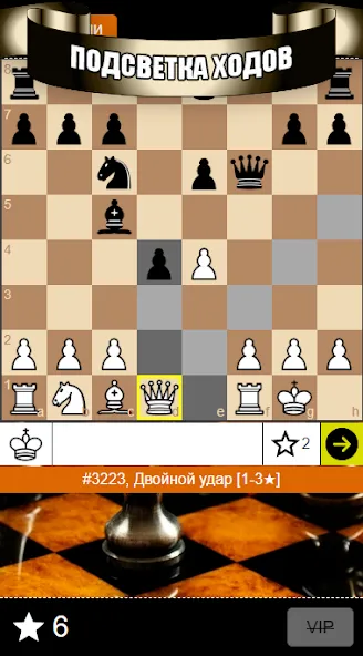 Скачать взлом Chess Problems, tactics, puzzl  [МОД Бесконечные монеты] — полная версия apk на Андроид screen 3