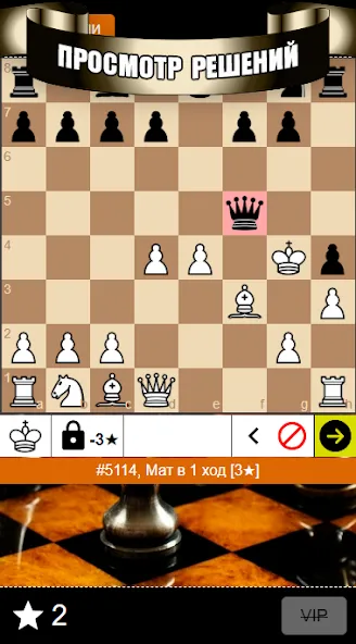 Скачать взлом Chess Problems, tactics, puzzl  [МОД Бесконечные монеты] — полная версия apk на Андроид screen 5