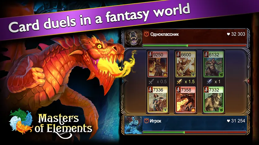 Скачать взломанную Masters of Elements－Online CCG  [МОД Бесконечные монеты] — последняя версия apk на Андроид screen 1