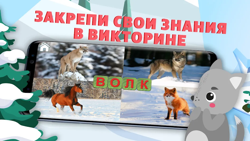 Скачать взлом Учимся читать — учим буквы  [МОД Все открыто] — последняя версия apk на Андроид screen 2