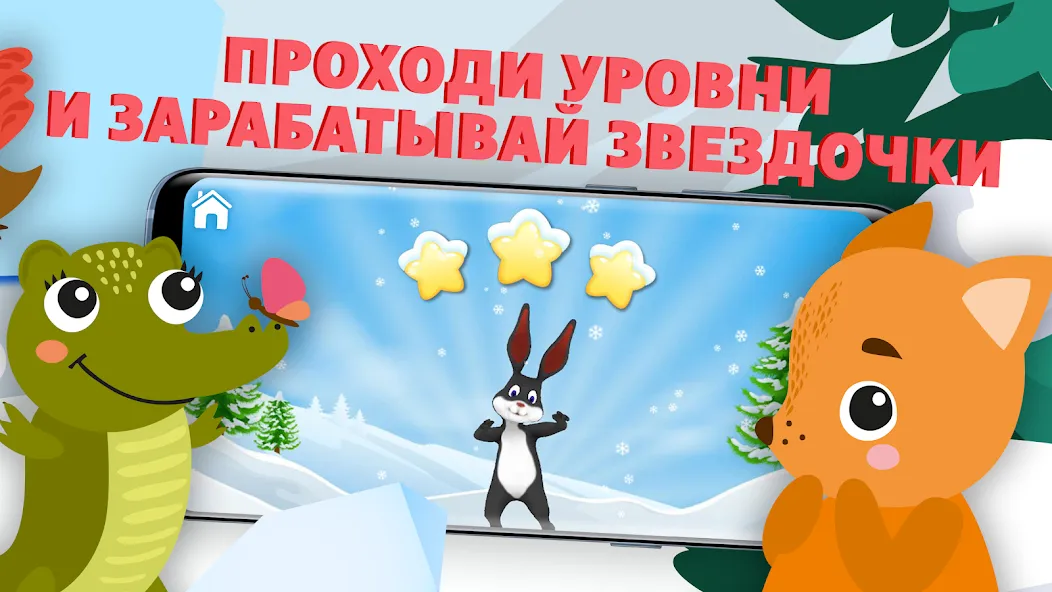 Скачать взлом Учимся читать — учим буквы  [МОД Все открыто] — последняя версия apk на Андроид screen 4