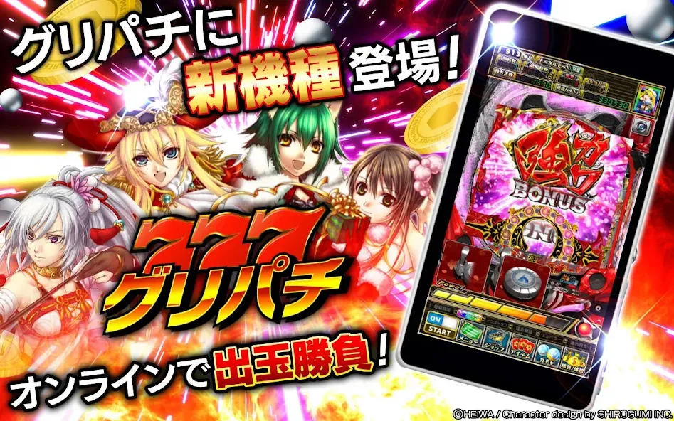 Взлом [グリパチ]ＣＲ戦国乙女〜花〜  [МОД Mega Pack] — полная версия apk на Андроид screen 1