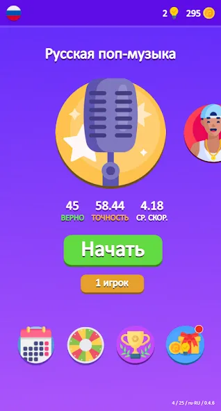 Скачать взлом Guess the Song — Music Quiz  [МОД Много денег] — стабильная версия apk на Андроид screen 1