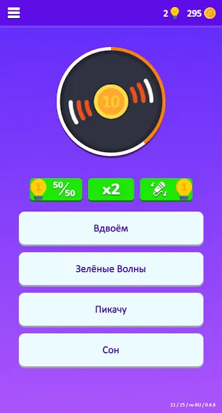 Скачать взлом Guess the Song — Music Quiz  [МОД Много денег] — стабильная версия apk на Андроид screen 2