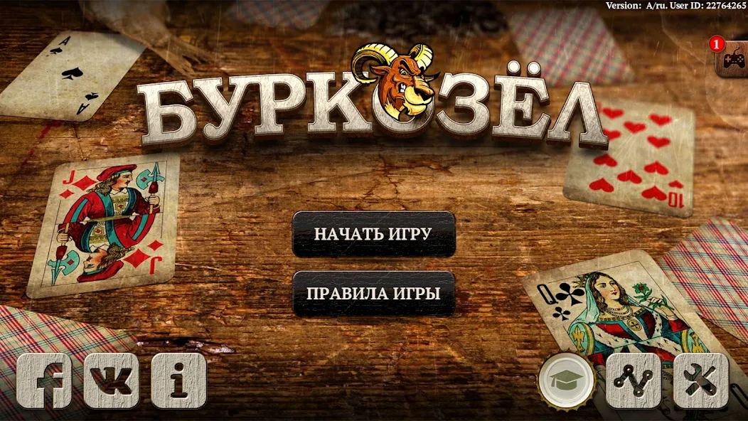 Скачать взлом Burkozel HD Online  [МОД Unlimited Money] — стабильная версия apk на Андроид screen 1