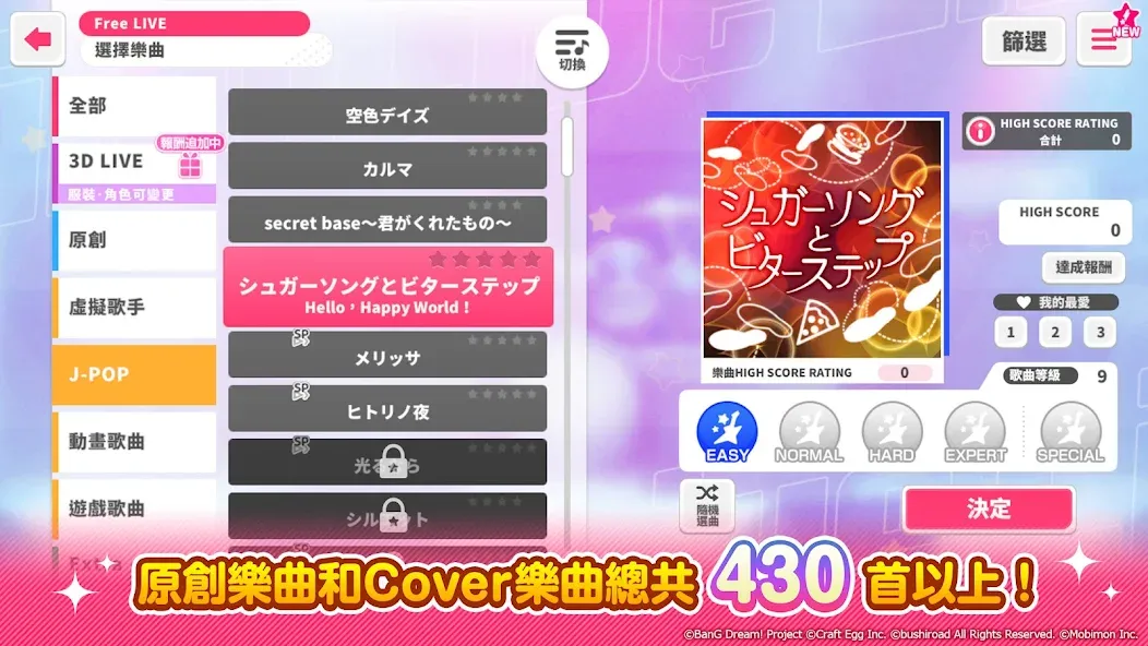 Взлом BanG Dream! 少女樂團派對  [МОД Много монет] — полная версия apk на Андроид screen 3