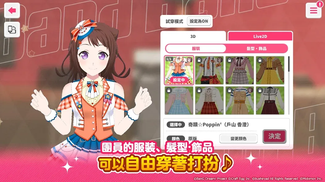 Взлом BanG Dream! 少女樂團派對  [МОД Много монет] — полная версия apk на Андроид screen 4