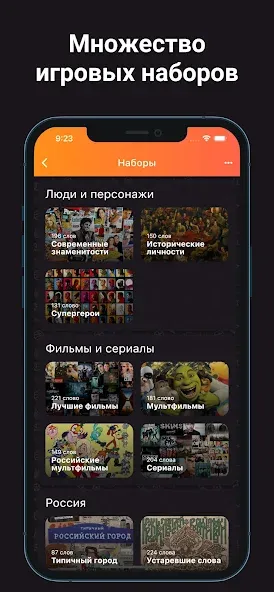 Скачать взлом Alias — Бум! (Элиас)  [МОД Много денег] — стабильная версия apk на Андроид screen 1