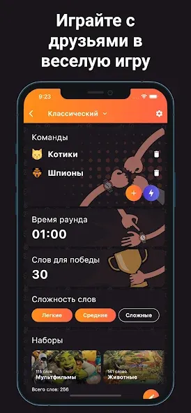 Скачать взлом Alias — Бум! (Элиас)  [МОД Много денег] — стабильная версия apk на Андроид screen 2