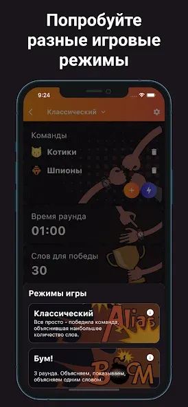 Скачать взлом Alias — Бум! (Элиас)  [МОД Много денег] — стабильная версия apk на Андроид screen 3