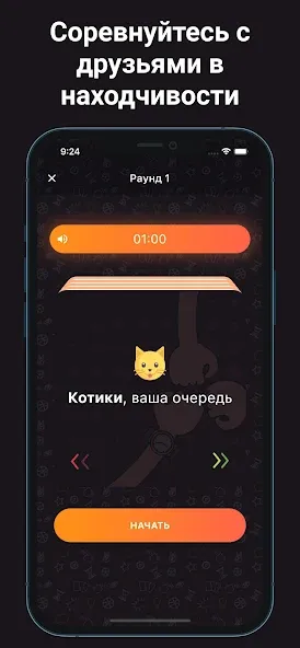 Скачать взлом Alias — Бум! (Элиас)  [МОД Много денег] — стабильная версия apk на Андроид screen 4