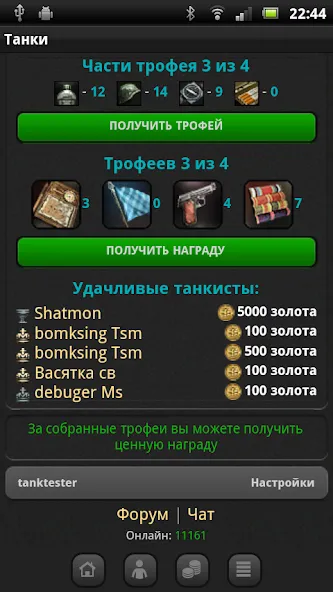 Скачать взлом Танки  [МОД Все открыто] — последняя версия apk на Андроид screen 4