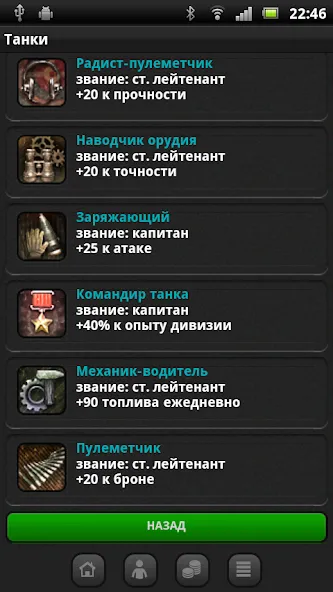 Скачать взлом Танки  [МОД Все открыто] — последняя версия apk на Андроид screen 5