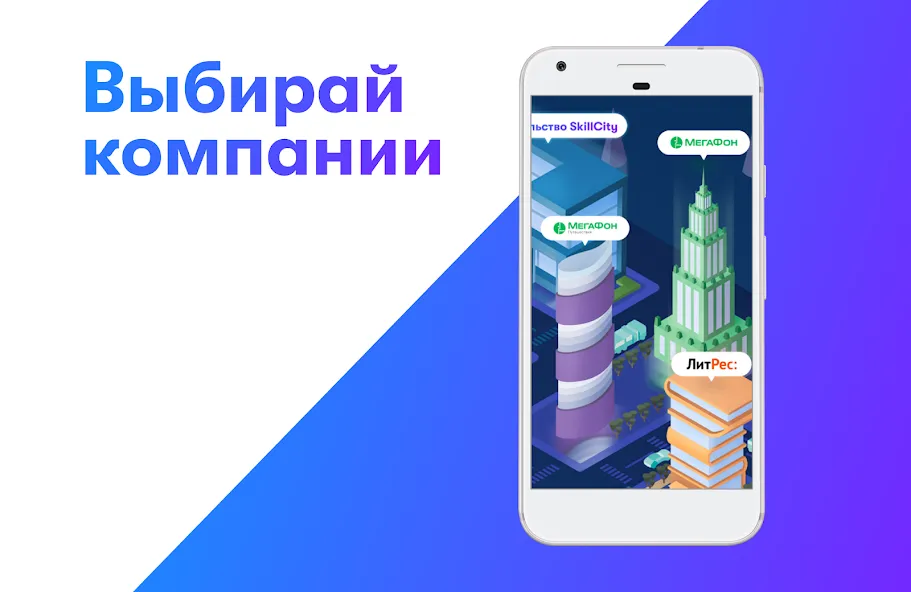 Взлом SkillCity 6+  [МОД Много монет] — стабильная версия apk на Андроид screen 5