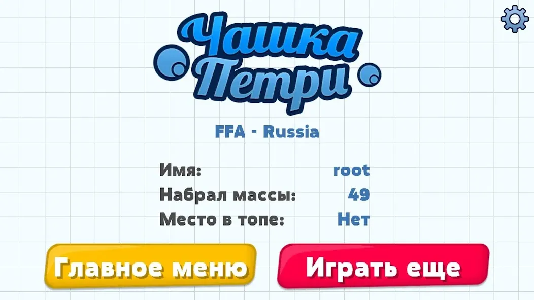 Взломанная Petri Dish  [МОД Много монет] — последняя версия apk на Андроид screen 5