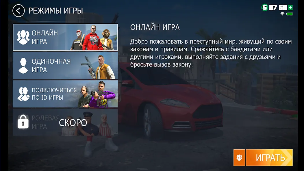 Взломанная Grand Criminal Online: Sandbox (Гранд Криминал Онлайн)  [МОД Много монет] — последняя версия apk на Андроид screen 3