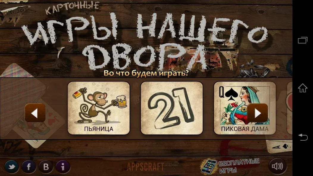 Скачать взлом Russian Card Games  [МОД Бесконечные монеты] — последняя версия apk на Андроид screen 2