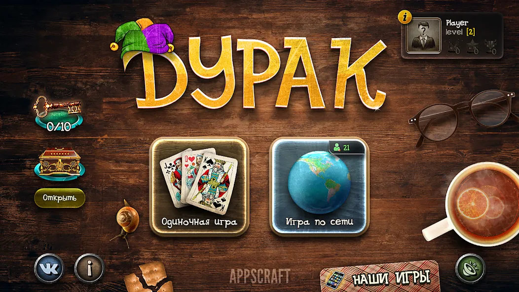 Скачать взлом Durak  [МОД Много денег] — последняя версия apk на Андроид screen 1