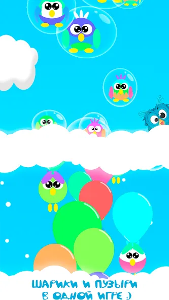 Скачать взлом Bubble Pop For Kids And Babies  [МОД Menu] — стабильная версия apk на Андроид screen 1