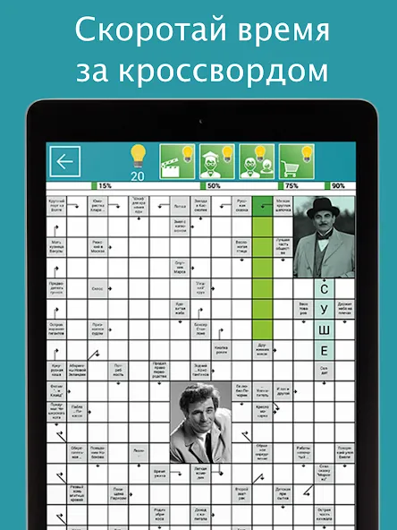 Взломанная Сканворды Крепость  [МОД Меню] — последняя версия apk на Андроид screen 1