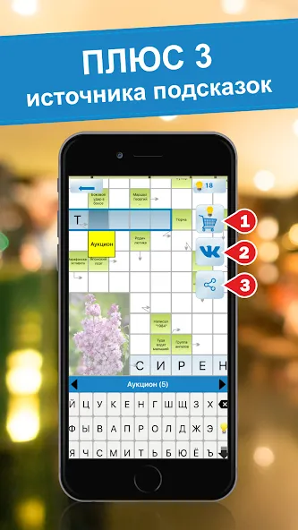 Скачать взломанную Crossword puzzles — My Zaika  [МОД Бесконечные монеты] — стабильная версия apk на Андроид screen 1