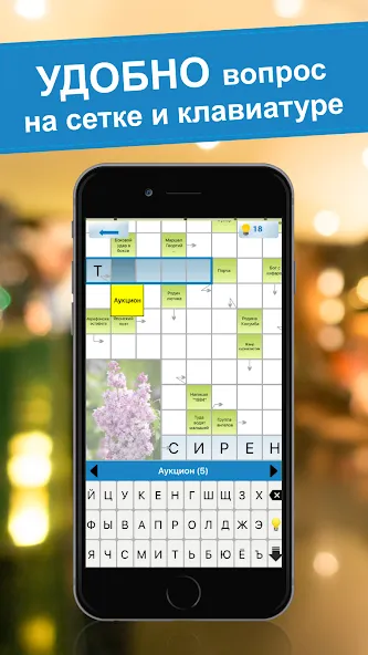 Скачать взломанную Crossword puzzles — My Zaika  [МОД Бесконечные монеты] — стабильная версия apk на Андроид screen 2