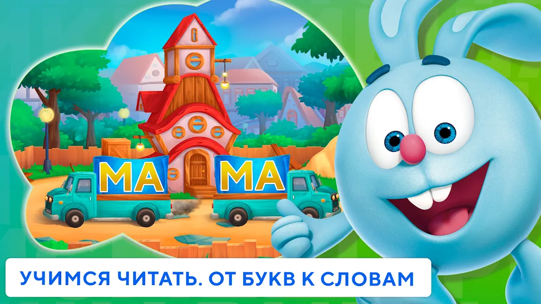 Скачать взлом Учимся читать по слогам Азбука  [МОД Unlocked] — последняя версия apk на Андроид screen 1