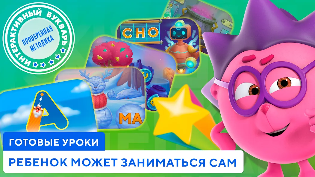 Скачать взлом Учимся читать по слогам Азбука  [МОД Unlocked] — последняя версия apk на Андроид screen 3