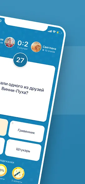 Скачать взлом Викторина Умник!  [МОД Много денег] — стабильная версия apk на Андроид screen 2