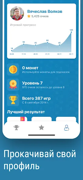 Скачать взлом Викторина Умник!  [МОД Много денег] — стабильная версия apk на Андроид screen 4